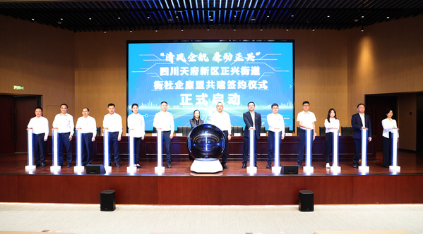 20250429-01社企廉盟共建活动01.jpg